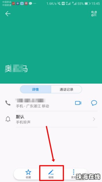 华为手机来电怎么闪烁