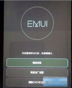 华为20怎么重置手机
