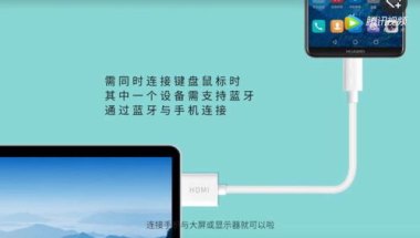 华为手机OTG怎么连