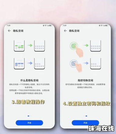 华为怎么开启手机相册