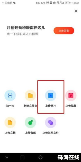 华为手机怎么传递资料