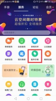 华为手机怎么换外膜 华为手机怎么换外膜