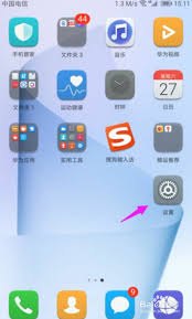 华为手机格式怎么调