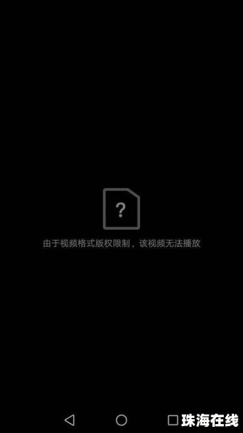 华为手机视频怎么修