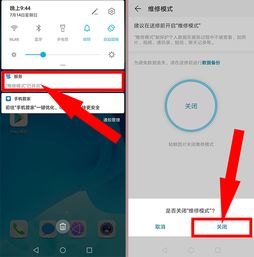 华为手机视频怎么修