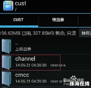 华为手机视频怎么修