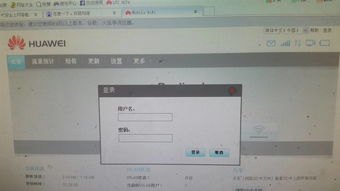 华为手机怎么修改wf