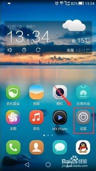 华为手机怎么屏幕按键