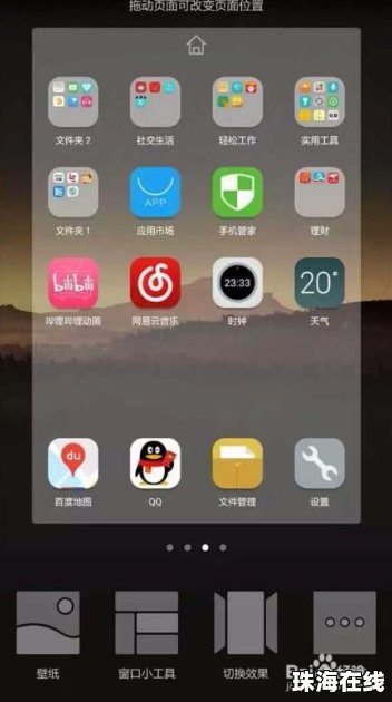 华为手机怎么消除屏