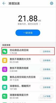 华为手机怎么查分身