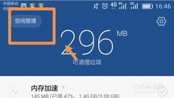 华为手机怎么查分身