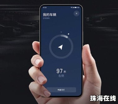 华为手机怎么用车钥匙