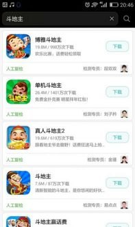 华为怎么上传手机app