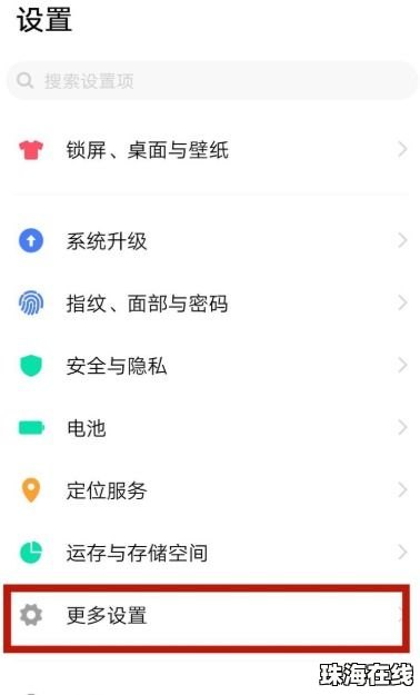 华为手机美颜怎么调试