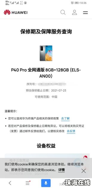 华为手机原封怎么鉴定