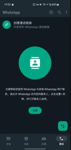 华为手机怎么上whatsapp