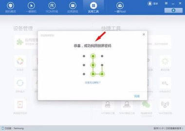 华为手机怎么清空密码