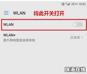 华为手机怎么增加网络 华为手机怎么增加网络