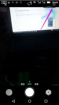 华为手机照相怎么延迟