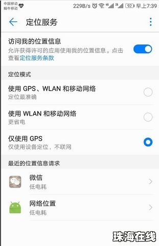 华为手机怎么开启vlote