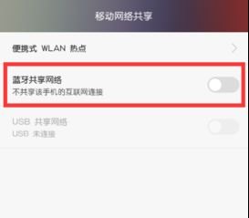 华为手机怎么连接共享