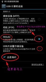 华为手机怎么读取txt