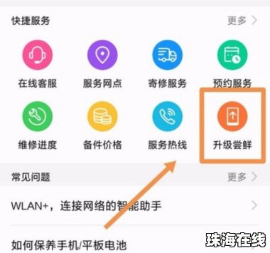 华为手机怎么解锁gpu