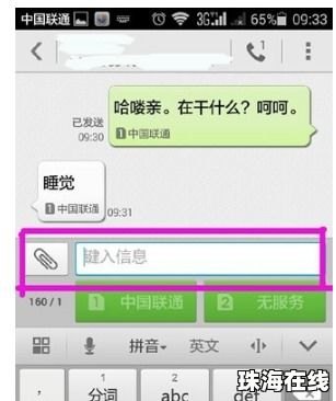华为手机说话怎么出字