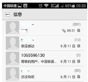 华为手机说话怎么出字