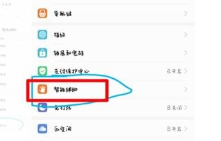 华为手机怎么搜索无线