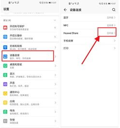 华为手机怎么搜索无线