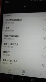 华为手机怎么在桌面