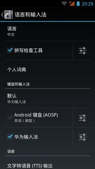 华为手机怎么在桌面