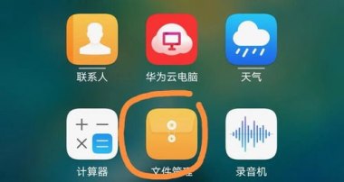 华为手机怎么转视频