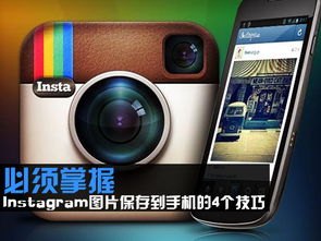 华为手机怎么上instagram