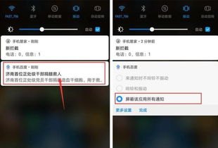 华为手机分屏怎么关