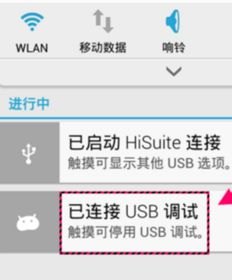 华为手机root怎么解 华为手机root怎么解