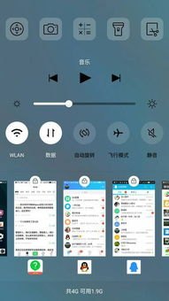 华为手机怎么开后台