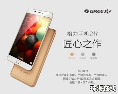 格力怎么接入华为手机