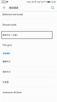 华为手机藏文怎么下
