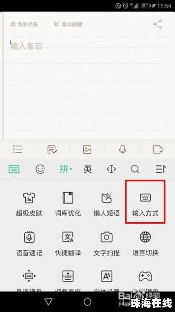 华为手机怎么手写绘画
