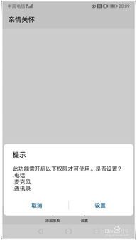 华为怎么远程录像手机