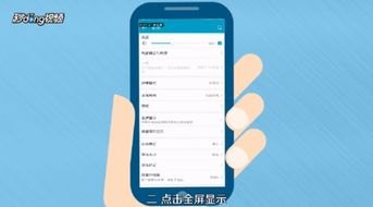 华为怎么识别全屏手机 华为怎么识别全屏手机