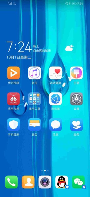 华为空白怎么关闭手机