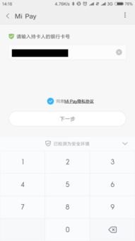 华为 手机 白条怎么开通