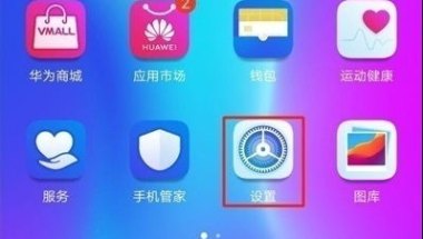 手机华为型号怎么查