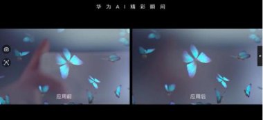 华为手机反光怎么消除