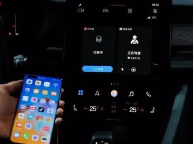 华为车怎么连手机
