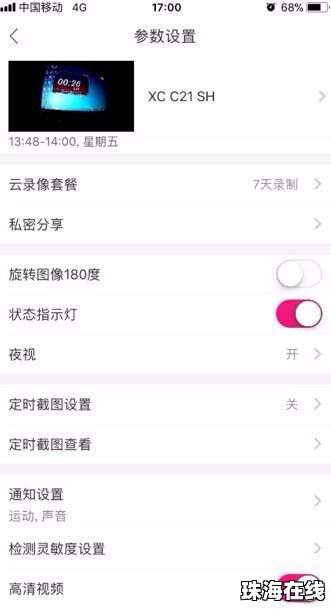 华为手机监视怎么解除 华为手机监视怎么解除