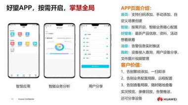 华为手机监视怎么解除 华为手机监视怎么解除